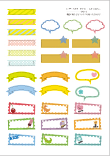 タイトル・表紙・デコレーション