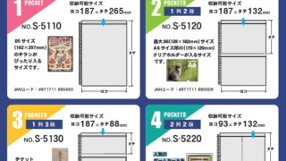 コレクションポケット B5-L【26穴】 | ダイアリー 情報カード 名刺整理