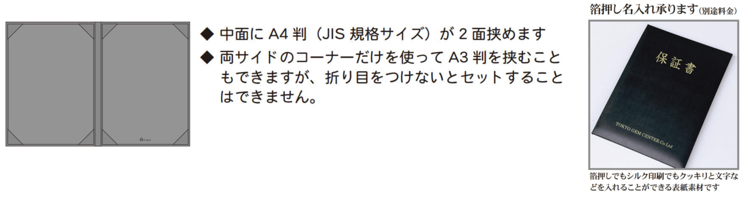 調印・証書ホルダー VP | ダイアリー 情報カード 名刺整理帳 木製品 コレクト株式会社