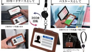 パスケース横型(蝶型) | ダイアリー 情報カード 名刺整理帳 木製品