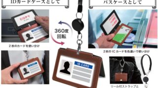 パスケース横型(蝶型) | ダイアリー 情報カード 名刺整理帳 木製品